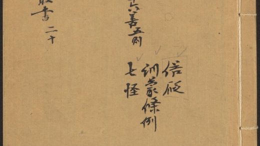 53715373 三百篇鸟兽草木记 v.7 少学 崔学古着. 燕翼篇 李淦着. 艾言 徐元美着.etc 1111143248 1.jpg