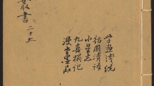 53715373 三百篇鸟兽草木记 v.9 读书灯 冯京第着. 学画浅说 王概着. 广惜字说 张允祥着.etc 1111143256 1.jpg