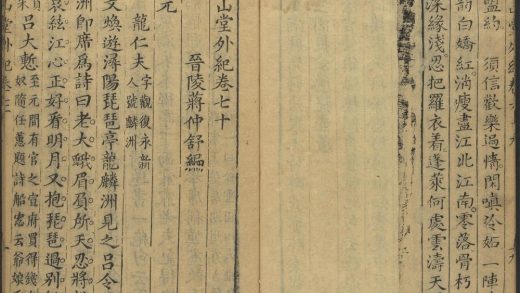53716891 尧山堂外纪 卷七十 1111143545 1.jpg
