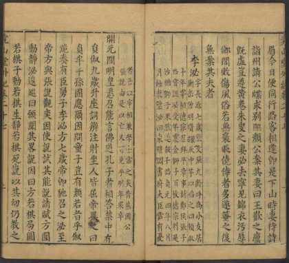 53716891 尧山堂外纪 卷二十七 1111143352 1.jpg