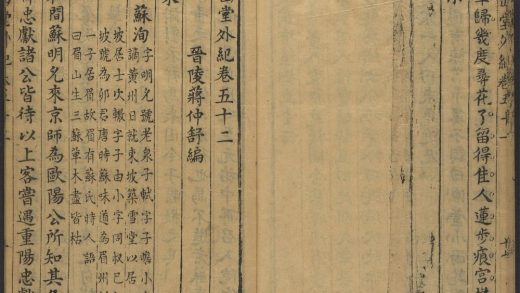 53716891 尧山堂外纪 卷五十二 1111143818 1.jpg