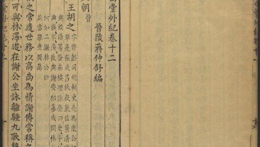 53716891 尧山堂外纪 卷十二 1111143649 1.jpg