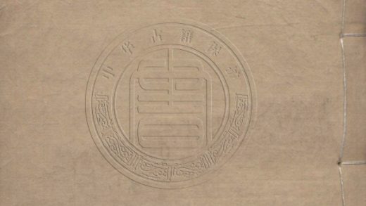 5371 趙裘萼公賸藳 四卷 0107230628 1.jpg