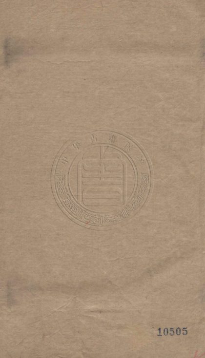 5372 讀書堂綵衣全集 四十六卷 0107230629 1.jpg
