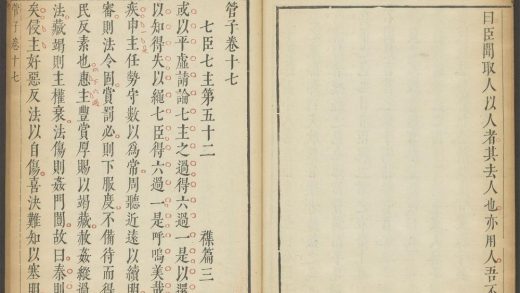 53759698 管子 卷十七 1111144111 1.jpg