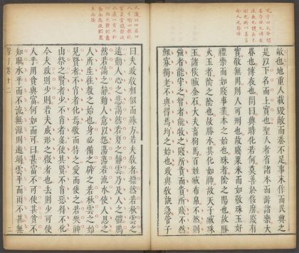 53759698 管子 卷十二 1111144100 1.jpg