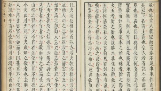 53759698 管子 卷十二 1111144100 1.jpg