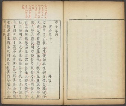 53759698 管子 卷四 1111144129 1.jpg