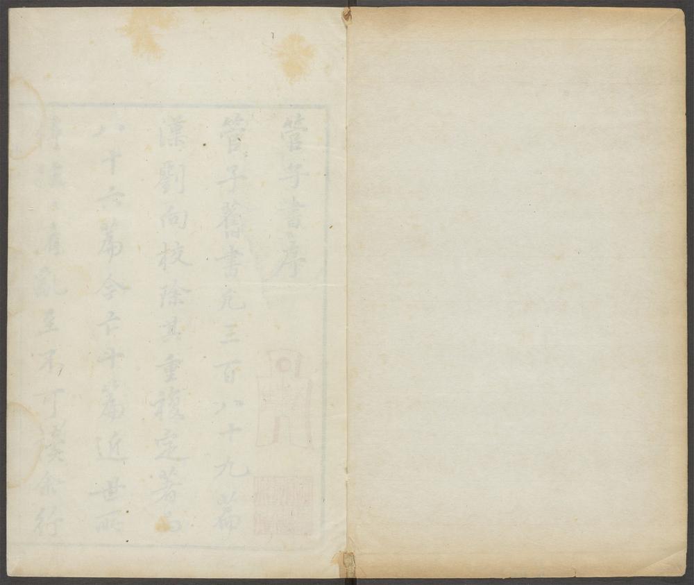 管子_封面