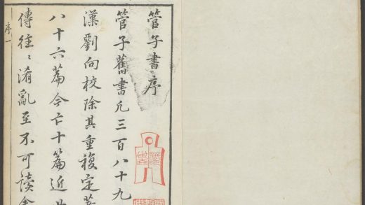 53759698 管子 序、凡例 1111144144 1.jpg