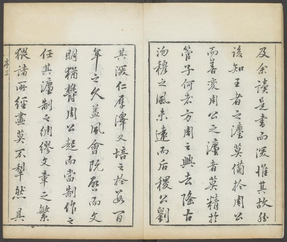 管子_序、凡例