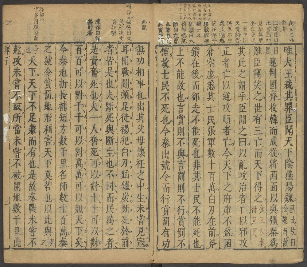 韩子_卷一