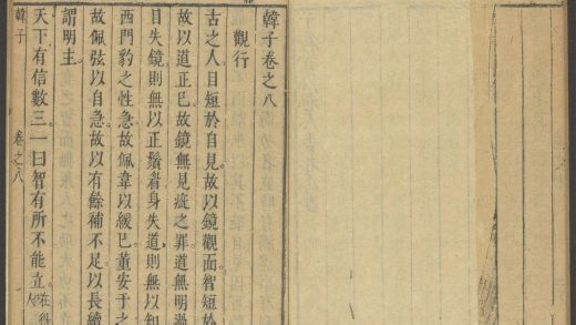 53759700 韩子 卷八 1111144155 1.jpg