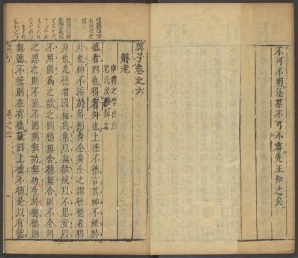 53759700 韩子 卷六 1111144211 1.jpg