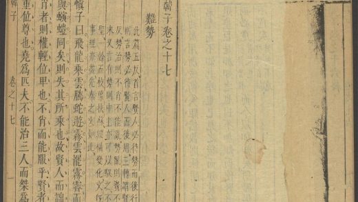 53759700 韩子 卷十七 1111144242 1.jpg