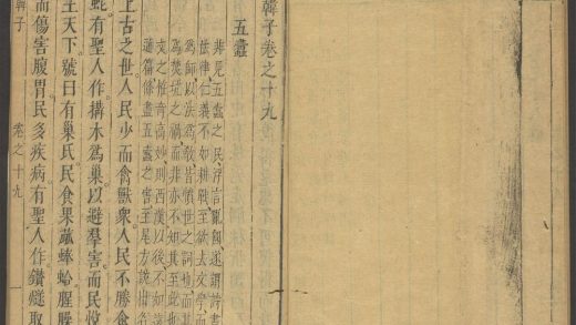 53759700 韩子 卷十九 1111144234 1.jpg