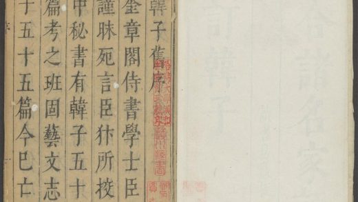 53759700 韩子 序 1111144317 1.jpg