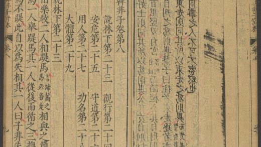 53759706 韩非子 卷第八 1111144327 1.jpg