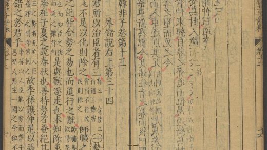53759706 韩非子 卷第十三 1111144422 1.jpg