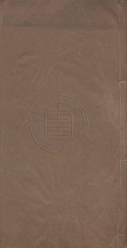 5377 遂寧張文端公全集 七卷 0107230643 1.jpg