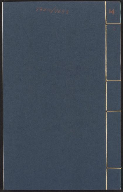 53780089 增订古今逸史 v.14 雍录 十卷 程大昌撰 1111144517 1.jpg
