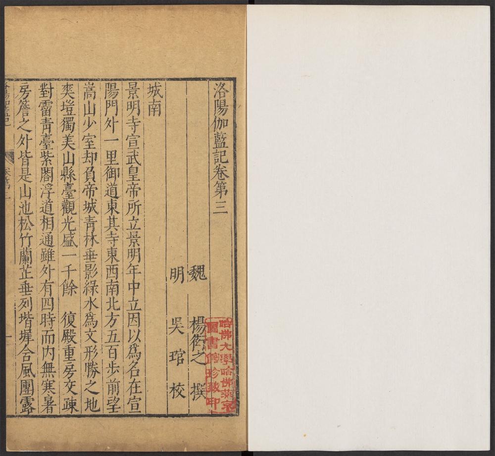 增订古今逸史_v.18-_敎坊记_-_一卷_-_崔令钦撰,_乐府杂录_-_一卷_-_段安节撰