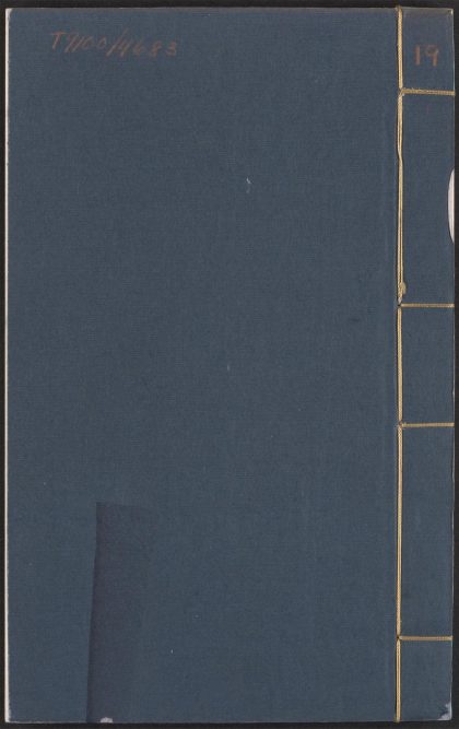 53780089 增订古今逸史 v.19 九经补韵 一卷 杨伯嵒撰 三坟 一卷 阮咸注 穆天子传 六卷 郭璞注 1111144535 1.jpg