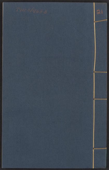 53780089 增订古今逸史 v.21 西京杂记 六卷 刘歆一题晋葛洪撰 1111144544 1.jpg