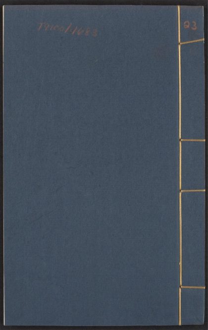 53780089 增订古今逸史 v.23 24 六朝事迹编类 二卷 张敦颐撰 1111144554 1.jpg