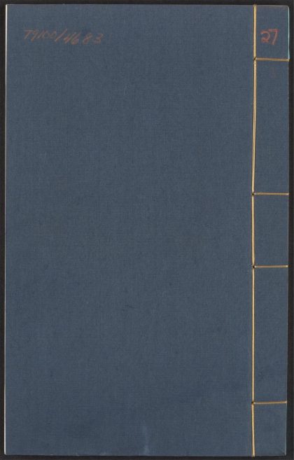 53780089 增订古今逸史 v.27 吴越春秋 六卷 赵晔撰 徐天佑音注 1111144610 1.jpg