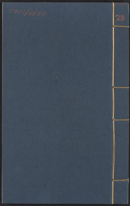 53780089 增订古今逸史 v.28 吴越春秋 六卷 赵晔撰 徐天佑音注 1111144614 1.jpg