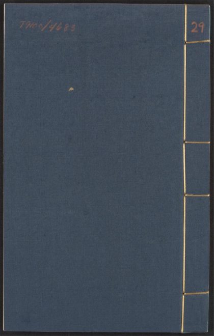 53780089 增订古今逸史 v.29 30 华阳国志 十二卷 常璩撰 1111144619 1.jpg