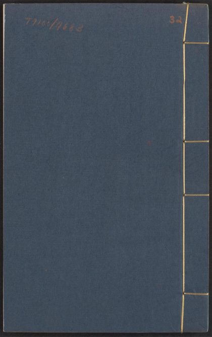 53780089 增订古今逸史 v.32 劔侠传 四卷 神僧传 九卷 1111144627 1.jpg
