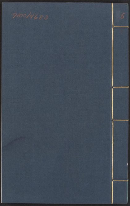 53780089 增订古今逸史 v.5 6 风俗通义 四卷 小尔雅 一卷 孔鲋撰 宋咸注 独断 一卷 蔡邕撰 刊误 二卷 李涪撰 古今注 三卷 崔豹撰 1111144640 1.jpg