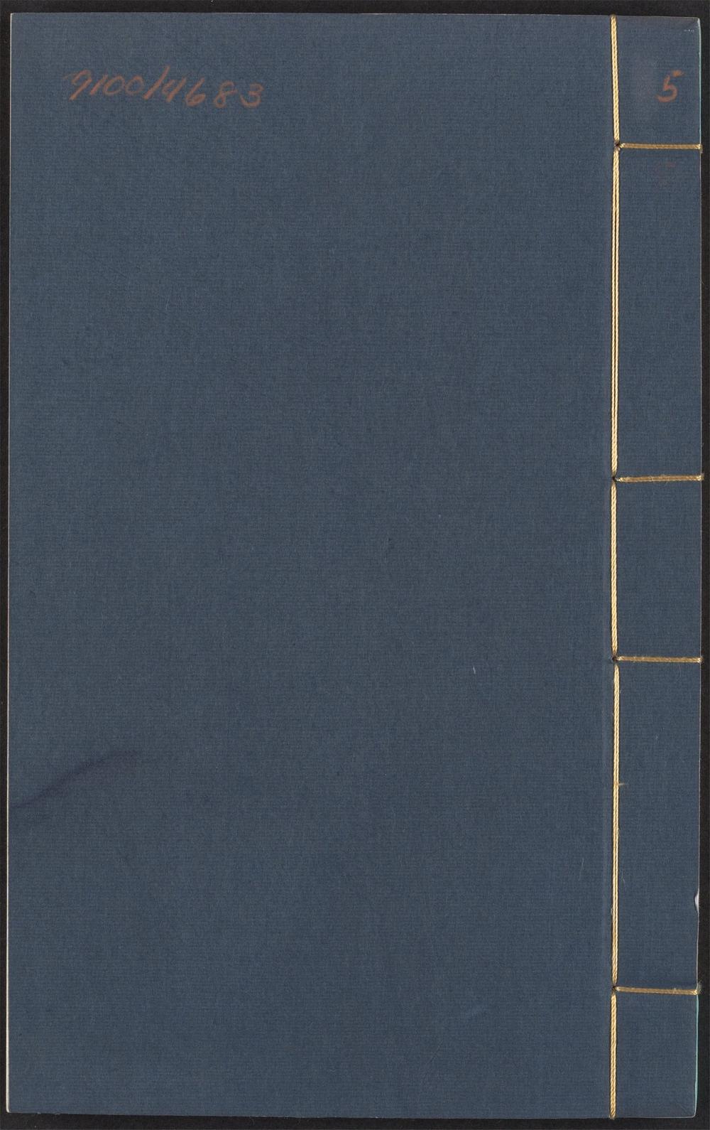 增订古今逸史_v.5-6-_风俗通义_-_四卷,_小尔雅_-_一卷_-_孔鲋撰_;_宋咸注,_独断_-_一卷_-_蔡邕撰,_刊误_-_二卷_-_李涪撰,_古今注_-_三卷_-_崔豹撰