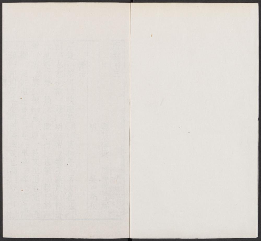 增订古今逸史_v.5-6-_风俗通义_-_四卷,_小尔雅_-_一卷_-_孔鲋撰_;_宋咸注,_独断_-_一卷_-_蔡邕撰,_刊误_-_二卷_-_李涪撰,_古今注_-_三卷_-_崔豹撰