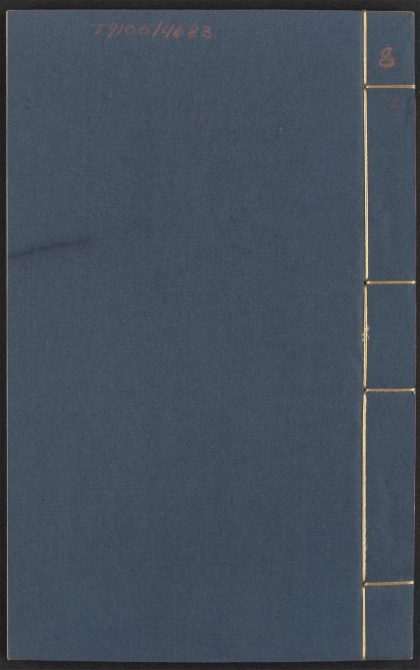 53780089 增订古今逸史 v.8 续博物志 十卷 李石撰 1111144648 1.jpg