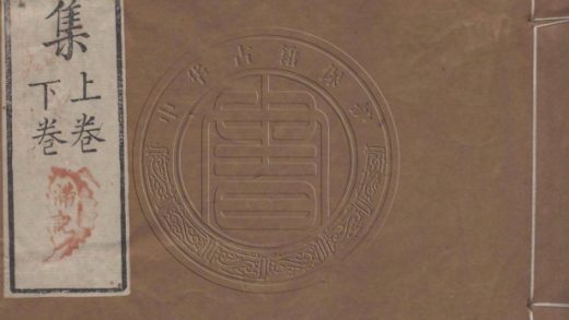 5378 雅雨堂詩集 二卷 0107230646 1.jpg