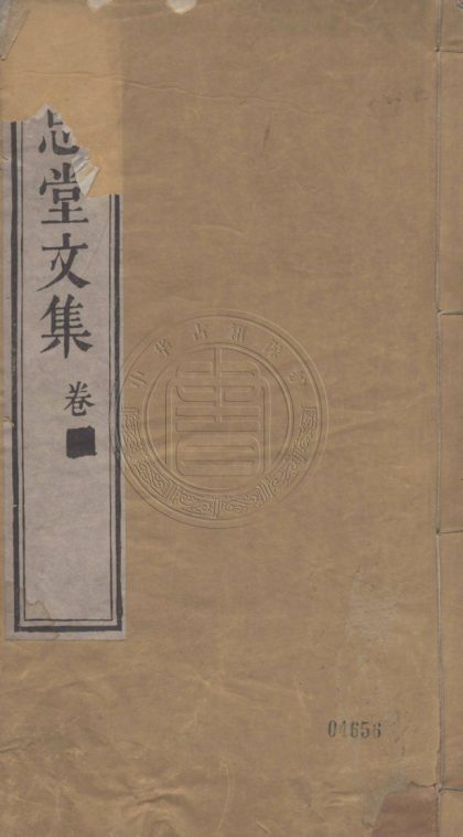 5379 敬思堂詩集 六卷 0107230648 1.jpg