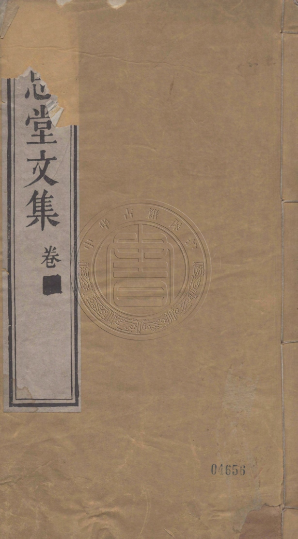 《敬思堂詩集六卷》(清)梁國治撰