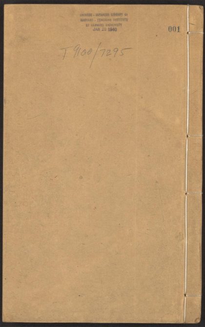53808513 历代小史 v.1 目录 卷一 1111144726 1.jpg