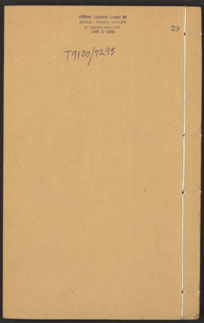 53808513 历代小史 v.29 30 卷九十二 九十三 1111144844 1.jpg