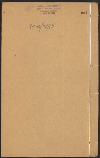 53808513 历代小史 v.4 7 卷五 十 1111144900 1.jpg