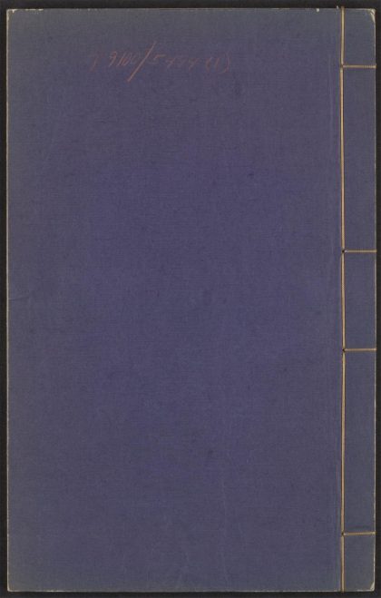 53808519 赖古堂藏书 v.1 观宅四十吉祥相 一卷 周文炜撰 1111144908 1.jpg