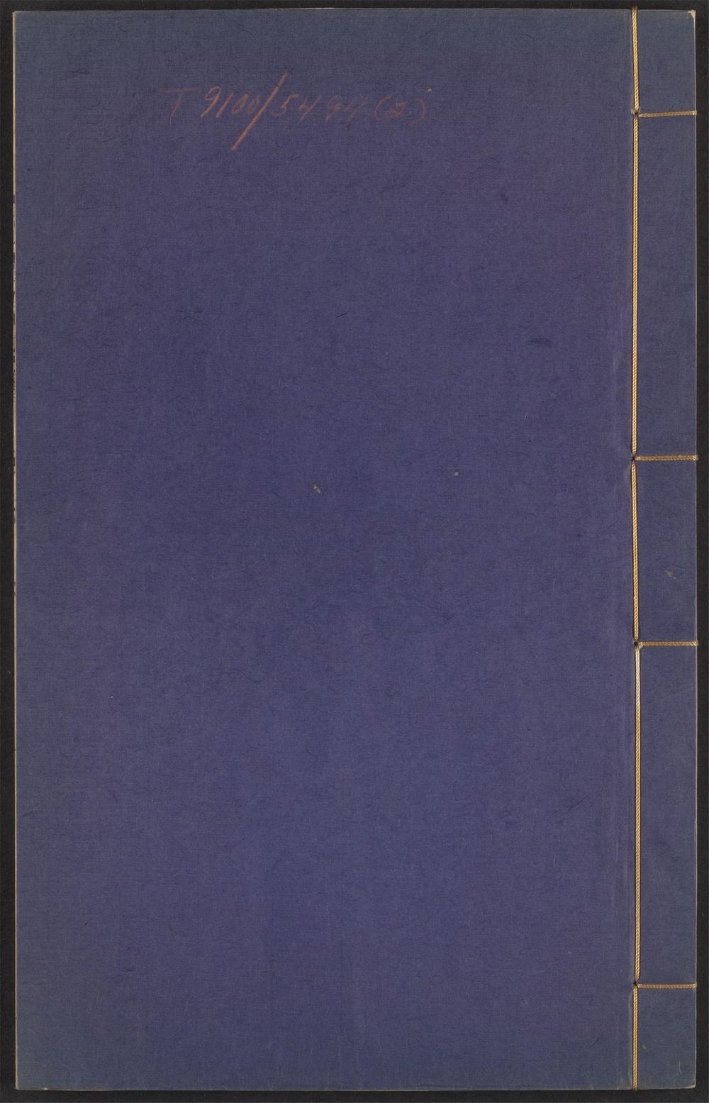 赖古堂藏书_v.2-_释冰书_-_一卷_-_孙汧如撰,_皱水轩词筌_-_一卷_-_贺裳撰,_六硏斋二笔_-_一卷_-_李日华撰