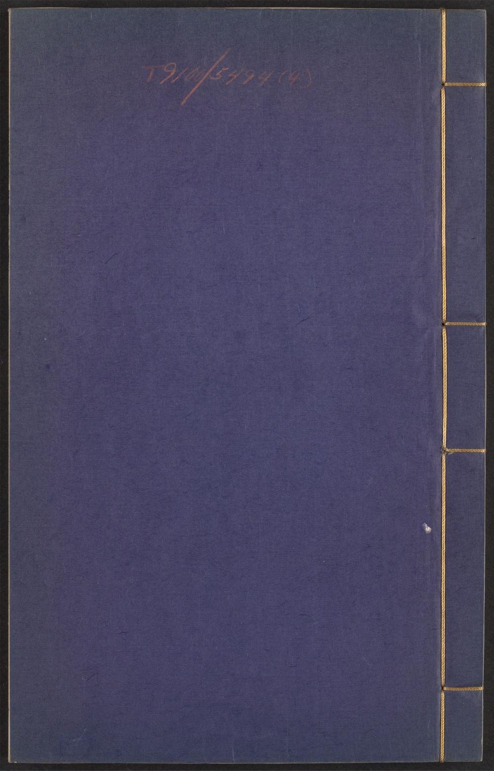 赖古堂藏书_v.4-_人谱_-_正篇二卷,_续篇二卷,_讼过法,_改过说_-_刘宗周撰,_三十五忠诗_-_一卷_-_孙承宗撰,_渔谈_-_一卷_-_郭钦华撰