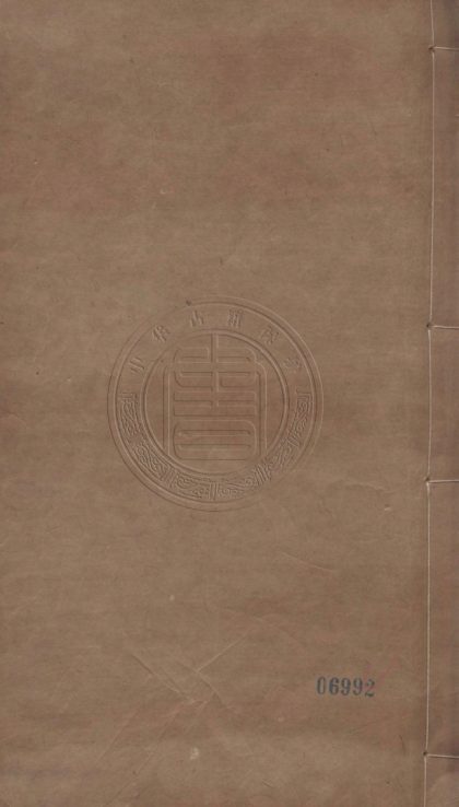5380 墨香閣文集 十三卷 0107230650 1.jpg