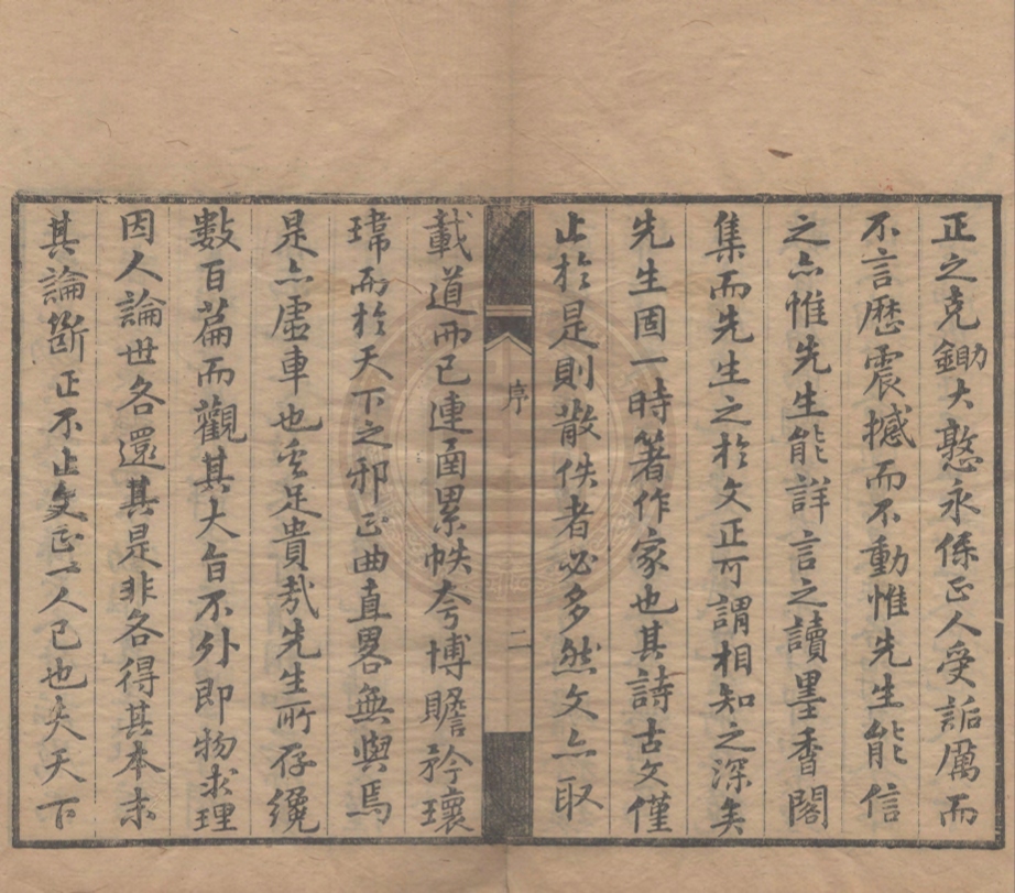 《墨香閣文集十三卷》(清)彭維新撰