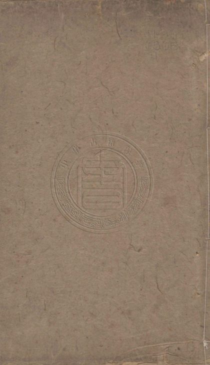 5382 丹臺玉案 六卷 0107230654 1.jpg
