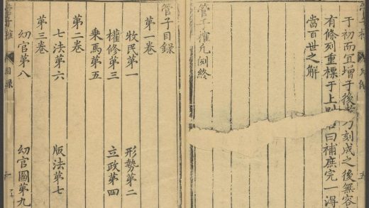 53839551 管子榷 目录 1111145056 1.jpg